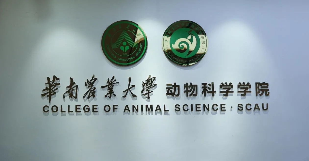 动物行为联合研究室签约仪式