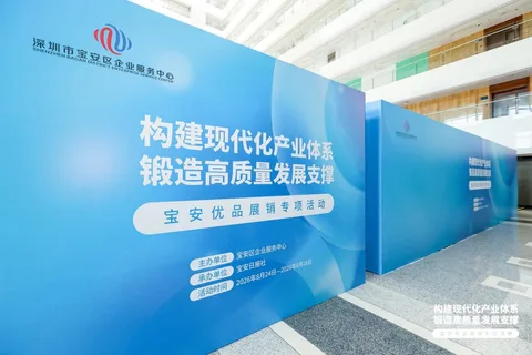 VOSEN 受邀参加宝安优品展示展销活动，Mero F10 诠释宝安智造情感科技新名片